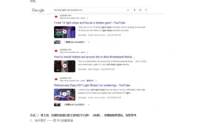 手把手教你查竞品的站外推广渠道-2页