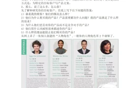 手把手教您写出老外爱看的Amazon产品文案-10页