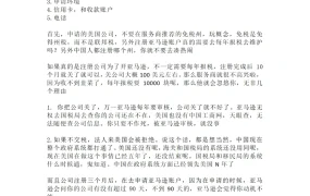 低成本自注册美国公司申请亚马逊账户全攻略-3页
