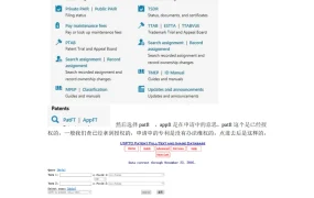 美国外观专利查询指南-6页