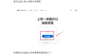跨境电商高效抠图工具remove.bg使用指南-4页