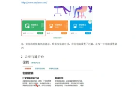 按键精灵批量创建社媒促销活动指南-6页