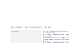 揭秘如何增加listing多个类目节点-2页