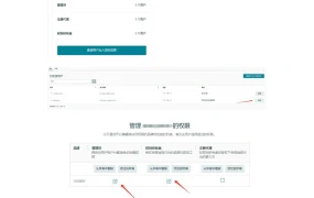 亚马逊品牌备案撤销全流程指南-4页