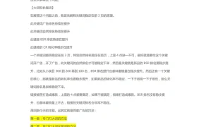 新品广告策略：大词与长尾词的投放逻辑与实战解析-3页