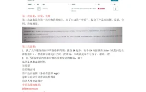 亚马逊新店铺品牌备案失败申诉通过经验分享-2页