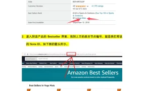 亚马逊销量排行榜100-1000名查看教程-3页