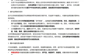 服装类目及户外运动功能性面料差异化爆品指南-8页