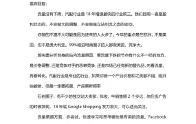 汽配行业电商私享会：开辟销售新蓝海-2页