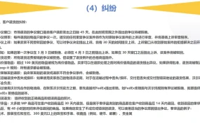 沃尔玛订单处理全流程指南-18页