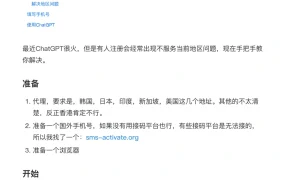 ChatGPT注册全攻略及跨境电商应用指南-12页