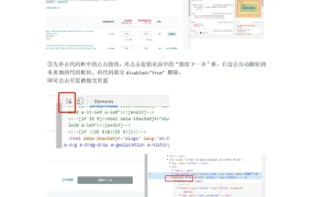跨境电商促销价格修改代码方法指南-2页