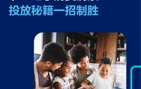 资料发布｜沃尔玛《节日旺季消费洞察》报告下载，含【9941亿】市场数据与投放策略 10月31日发布