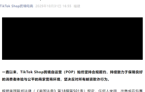 政策规则｜🔴高危！TikTok Shop美区严禁伪造邮资/USPS自发货 10月31日生效