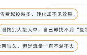 服务动态｜企业购广告升级：精准锁定企业买家，ROAS最高涨【583%】