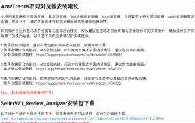 跨境电商用户需求与差评分析工具包-1487行-4个子表