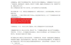 亚马逊种子链接策略与合并实操指南-3页