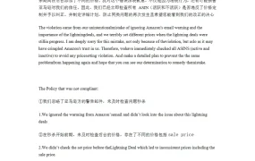 亚马逊秒杀黑名单申诉POA模板-2页