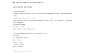 亚马逊秒杀黑名单申诉模板与策略指南-2页