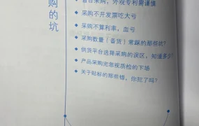 跨境电商采购避坑指南-24页