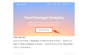Facebook Messenger聊天机器人设置全流程指南-19页