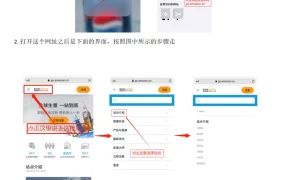 亚马逊视频认证全流程指南-5页