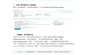 亚马逊分仓问题解决方案指南-2页