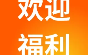 Allegro｜企业账户欢迎计划｜2026年4月新注册企业账户享90-180天免费福利