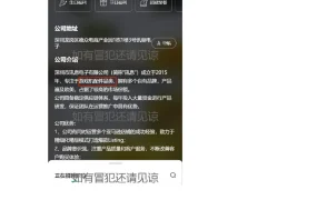 BOSS直聘选品法（查找跟卖公司）-3页