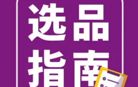 Wayfair婴童青少年家具市场趋势｜核心类目与选品策略深度解析