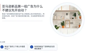 亚马逊新品第一组广告为什么不建议先开自动？