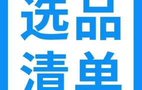 市场趋势｜日本限电令引爆节能产品需求，亚马逊卖家把握商机