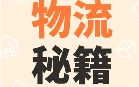 物流动态｜Jumia非洲电商TOP1，自有物流体系助力卖家高效出海