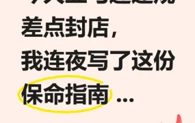 政策规则｜🔴高危 亚马逊卖家 合规自查 7项政策 2025年6月9日