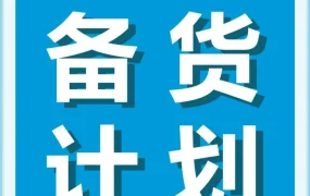 运营指导｜亚马逊Prime Day入仓避坑指南：空运+STAR/STS两招稳住旺季节奏