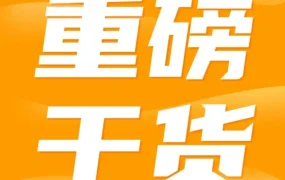 运营指导｜亚马逊五城特训营圆桌会议干货解析：广告、选品、库存与详情页优化方案