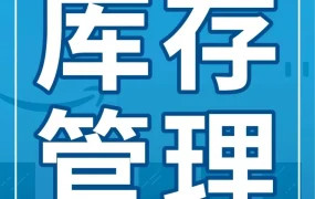 政策规则｜亚马逊库容管理政策扩容，加拿大站3月1日上线