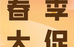 物流动态｜亚马逊春季大促启动｜3月25日-31日北美欧洲站点，卖家需提前备货与提报