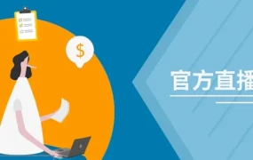 运营指导｜亚马逊6月直播助卖家爆单，下半年弯道超车技巧揭秘