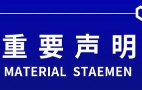 服务动态｜Lazada极速云开店助力东南亚市场掘金，警惕假冒服务商陷阱