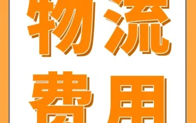 政策规则｜亚马逊低量库存费过渡期启动：4月可退费，5月起全面收取