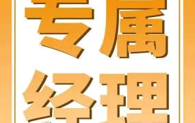 运营指导｜亚马逊专属客户经理服务破解跨境出海难题