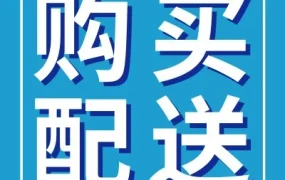 服务动态｜亚马逊‘购买配送’服务上线日本站，自配送卖家可隐去配送差评