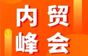 官方活动｜跨境电商出海｜Shopee推出SIP流量新政，助力内贸卖家拓展东南亚市场