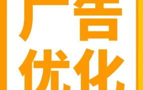 服务动态｜亚马逊卖家Ben成功降低ACOS，实现广告盈利，揭秘广告优化SOP