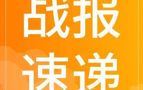 市场趋势｜Coupang CGF双十一销售额实现两位数增长，凸显平台市场竞争力