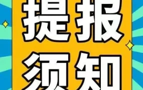 官方活动｜Prime Day促销提报路径更新，一键获取各站点申报指南