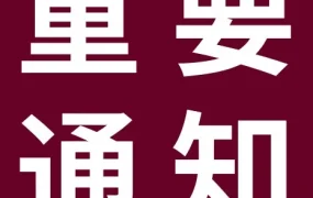 政策规则｜eBay汽摩配直邮物流政策升级，强制100%使用SpeedPAK及可追踪服务