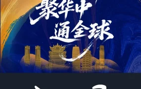 福利信息｜亚马逊跨境出海趋势解读｜华中卖家迎来新机遇