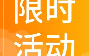 运营指导｜【限时活动】Coupang CGF新品利好来了！每单都有官方支持，卖得越多赚得越多！